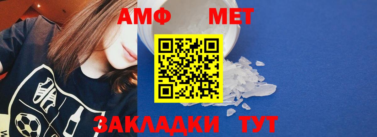 Amphetamine  Amphetamine Розовый  Amphetamine  Тулун  Вход с VPN 