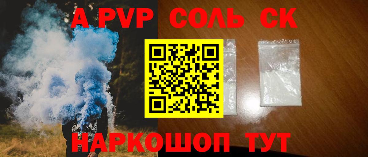 Alfa_PVP мука Тулун