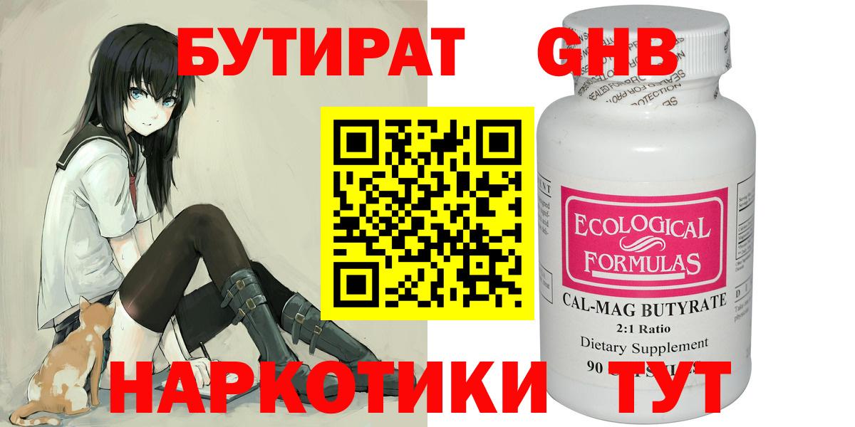 БУТИРАТ буратино  Вход с VPN  Тулун 