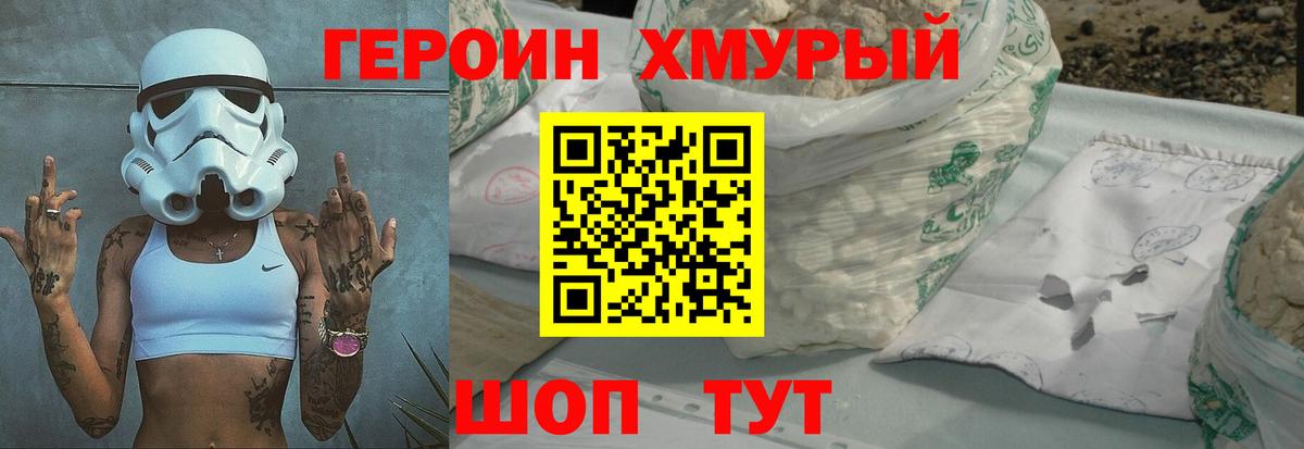 Героин афганец Тулун