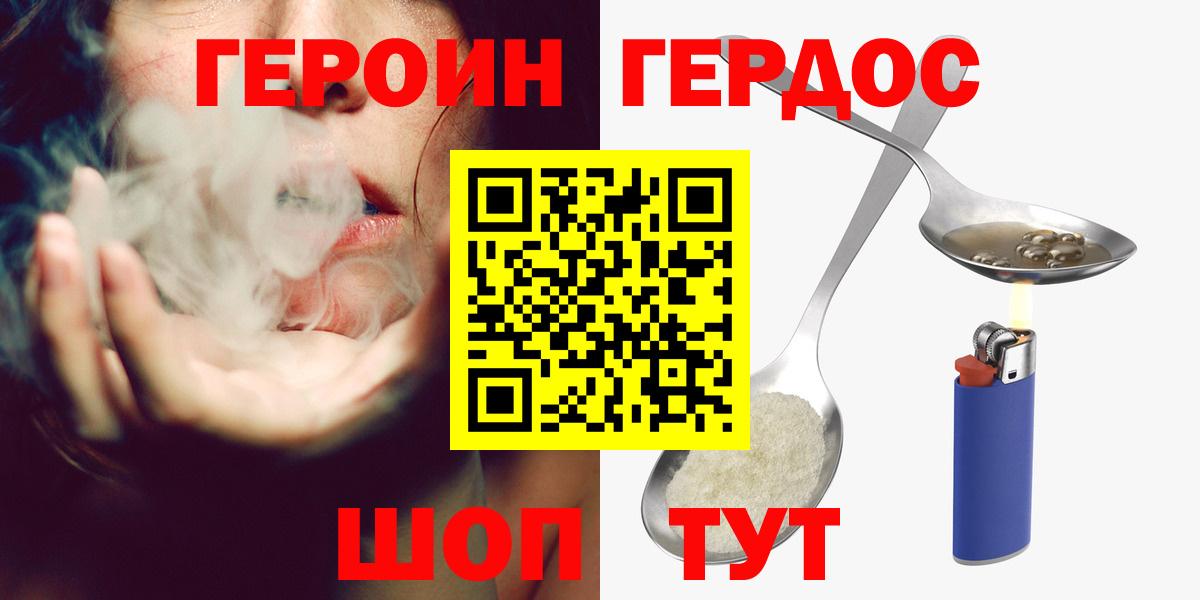 Героин Афган  Героин  Тулун  Вход с VPN 