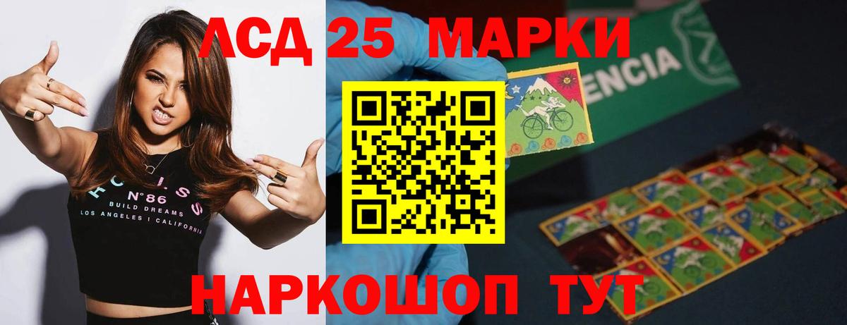 LSD-25 экстази кислота Тулун