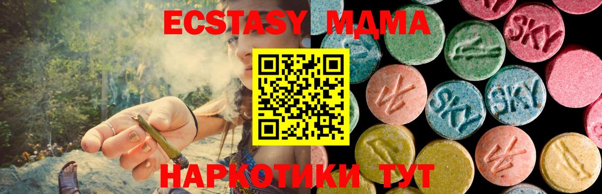 МДМА crystal  MDMA crystal  Вход с VPN  Тулун 