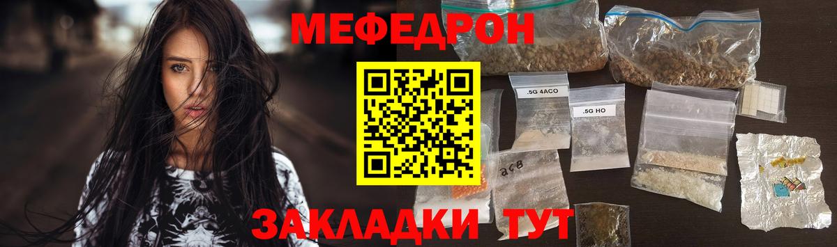 МЕФ мяу мяу  МЯУ-МЯУ  Тулун  как найти наркотики  Вход с VPN  МЯУ-МЯУ кристаллы 