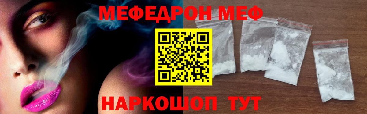 Меф кристаллы Тулун