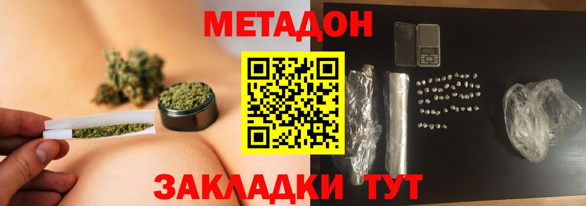 МЕТАДОН methadone  Метадон VHQ  Тулун  Вход с VPN 