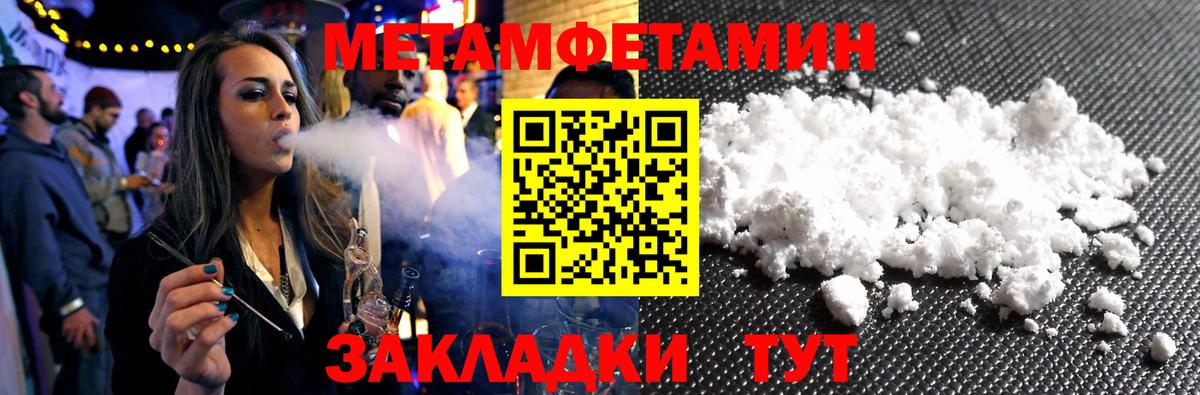 Тулун  Метамфетамин мет  Вход с VPN 
