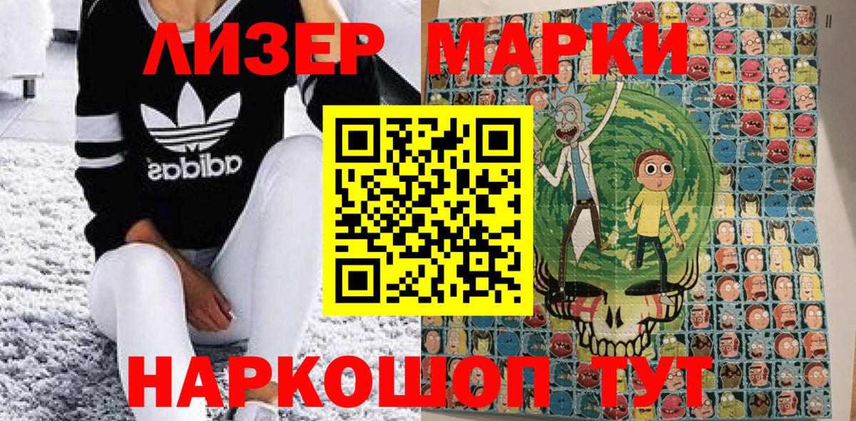 Наркотические марки 1,8мг Тулун