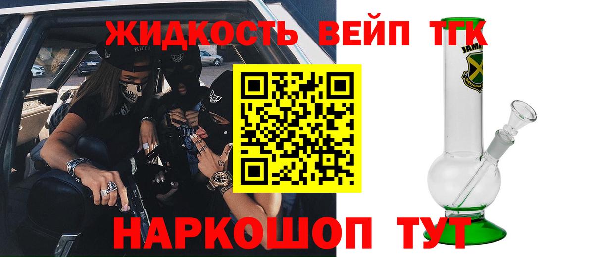 ТГК вейп Тулун